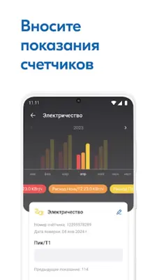 ГК ВЫСОТА-СЕРВИС android App screenshot 0