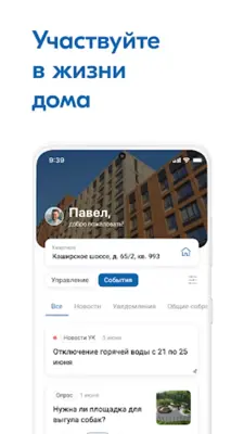 ГК ВЫСОТА-СЕРВИС android App screenshot 5